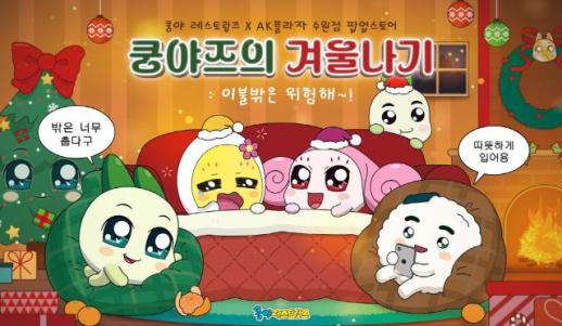 넷마블 쿵야 레스토랑즈, 팝업 스토어 진행…오는 21일까지