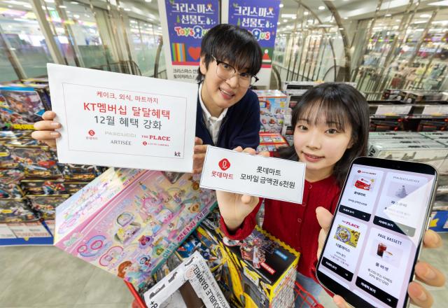 KT, 연말 맞아 12월 멤버십 혜택 공개…케이크·외식·여행 최대 50% 할인