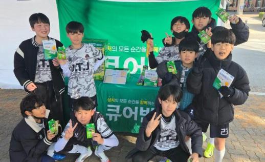 대원제약 큐어반,  에버킥 챔피언십 유소년 축구대회 후원