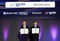 벤츠코리아, 韓 스타트업 글로벌 지원 강화…아우토반 코리아 추진 