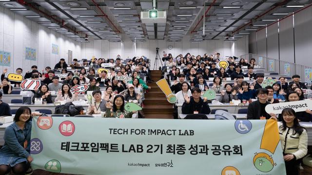 카카오임팩트, 모두콘 2025서 혁신 기술 7개 선봬