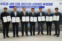 3기 신도시 첫 기업 직투자… 부천대장, 자족도시 윤곽 드러내