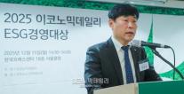 [2025 ESG 경영대상] 안용섭 서민금융연구원장 ESG, 기업의 생존과 성장을 결정