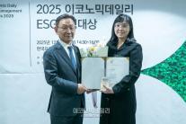  [2025 ESG경영대상] 삼구아이앤씨, 사람 중심 경영으로 답하다