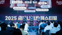 넷마블 2025 세븐나이츠 페스티벌 성료…로드맵·라이브 공연 등