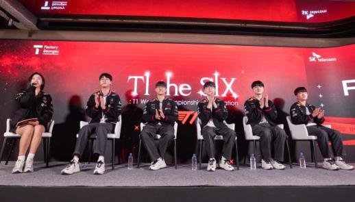 T1战队举行粉丝见面会