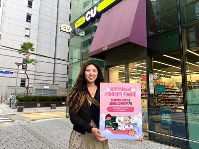 위생용품 바우처 연내 소멸…CU에서 구매 혜택 받자