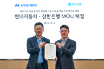 현대차, 신한은행과 자동차 금융 상품 개발…금리 우대 혜택