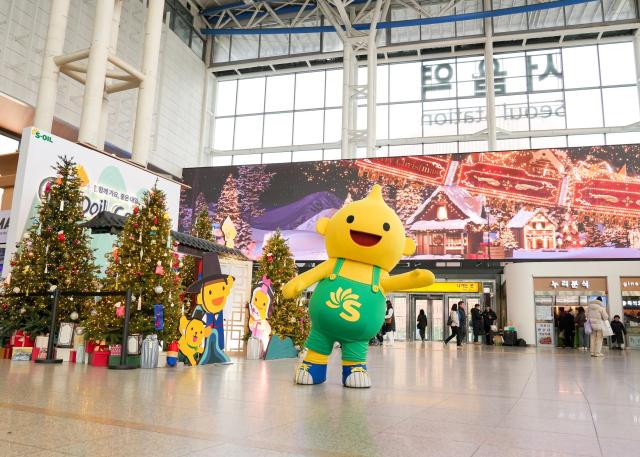 에쓰오일, 서울역에 K-컬처 콘셉트 구도일 트리 운영