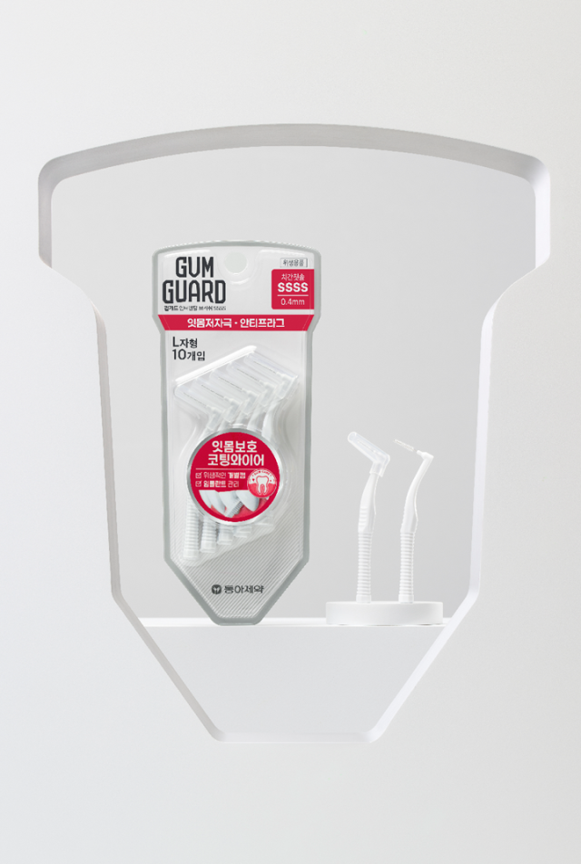 어금니까지 깨끗하게… 동아제약 검가드, 인터덴탈 브러쉬 치간칫솔 출시