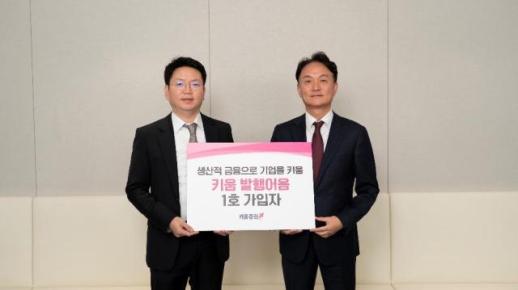 키움증권, 키움 발행어음 출시