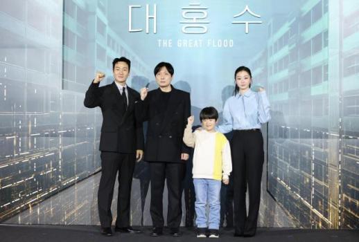奈飞电影《大洪水》举行制作会