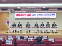  비상계엄 재발 막으려면 경찰 권력 분산 시급