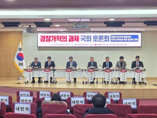  비상계엄 재발 막으려면 경찰 권력 분산 시급