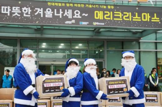 현대제철, 16년째 이어온 파란 산타…지역 취약계층 겨울나기 지원