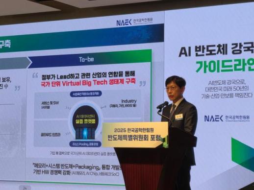 [현장] 안현 SK하이닉스 사장 정부 주도로 버추얼 빅테크 생태계 구축해야