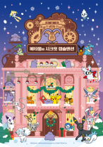 롯데백화점, 포켓몬 팝업 메타몽의 시크릿 캡슐맨션 오픈