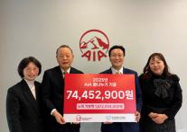 AIA생명, 소아암 환아 위해 자선 기부금 전달