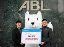 ABL생명, 결식 우려 아동 식사 지원금 1000만원 기부