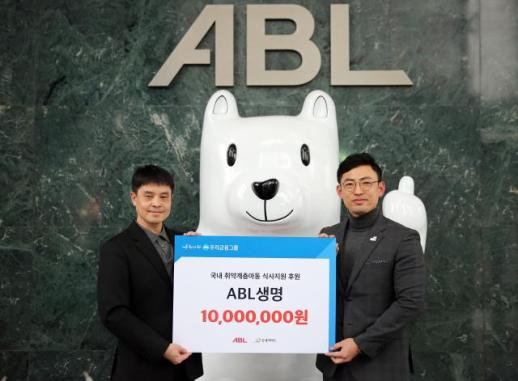ABL생명, 결식 우려 아동 식사 지원금 1000만원 기부