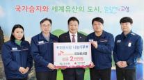 SK오션플랜트, 연말연시 맞이 고성군에 성금 2000만원 기탁
