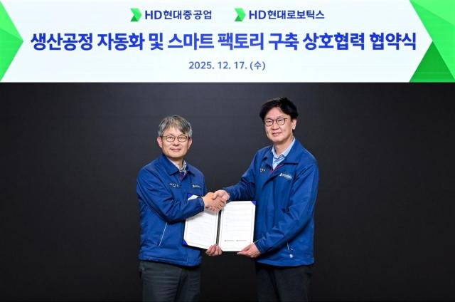 HD현대중공업, 로봇 계열사와 손잡고 스마트 조선소 구축 가속