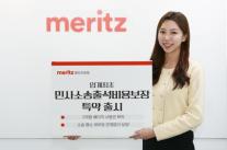 메리츠화재, 민사소송출석비용보장(상고심 제외) 특약 출시