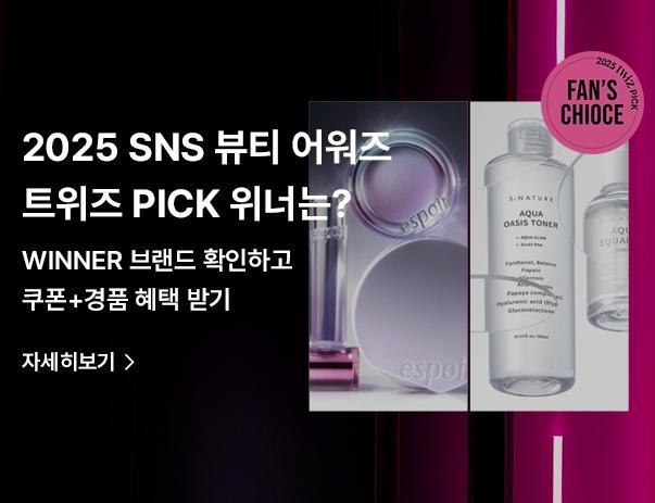 롯데온 트위즈 PICK! SNS 베스트 브랜드 어워즈 개최