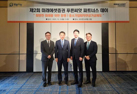 미래에셋증권, 제2회 푸른씨앗 파트너스데이 개최