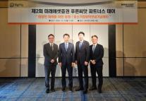 미래에셋증권, 제2회 푸른씨앗 파트너스데이 개최