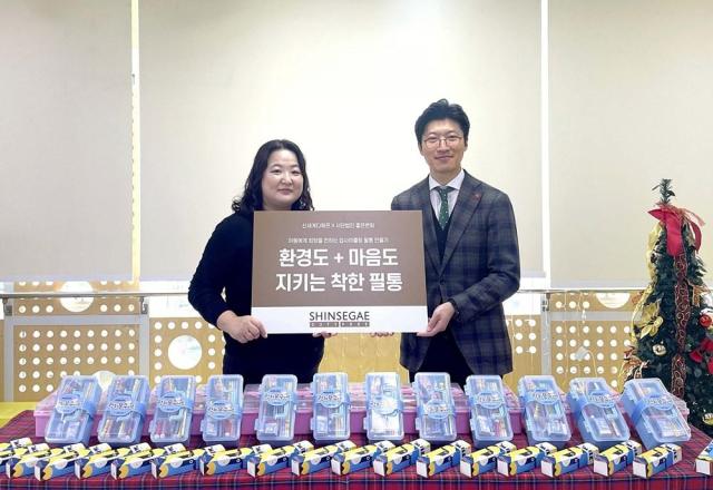 신세계면세점, 임직원 참여 업사이클링 봉사… 친환경 필통 제작·기부