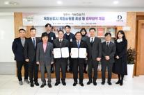 대방건설, 양주시와 옥정신도시 주상복합 개발 협력…복합쇼핑몰 규모 확대