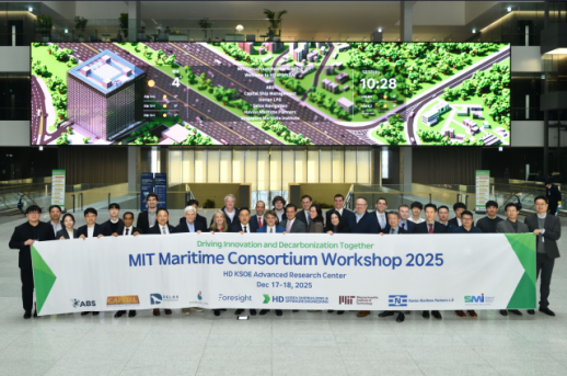 HD한국조선해양, MIT와 손잡고 조선해양 기술 로드맵 제시