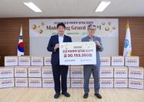 금호석유화학, 끝전 성금 1억5000만원 기부...연말 나눔 실천