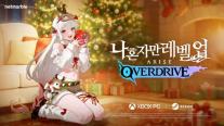 넷마블 나혼렙: 어라이즈 오버드라이브, 크리스마스 코스튬 무료 배포