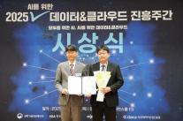 NHN두레이, 공공 클라우드 확산 공로로 과기정통부 장관표창 수상