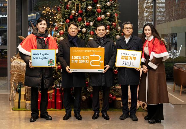KB증권, 100일 걷기 기부 챌린지 실시…임직원 참여