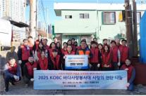 해진공, 부산 취약계층에 연탄 나눔…지역 상생 실천