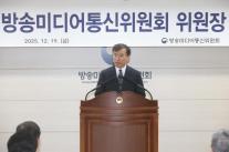 김종철 방미통위원장 취임… 낡은 규제 깨고 글로벌 미디어 강국 도약