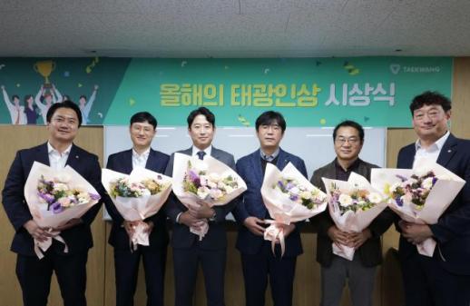 태광산업, 2025년 올해의 태광인상 시상...최대 포상금 500만원