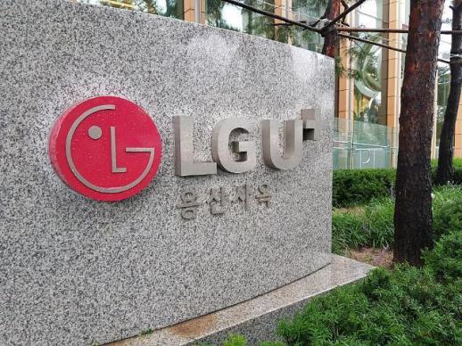 경찰, LG유플러스 해킹 서버 폐기 의혹 수사 착수… 반부패수사대 배당