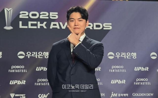 [현장] 2025 LCK 어워드 성료…BDD 곽보성, 플레이어 오브 더 이어 수상
