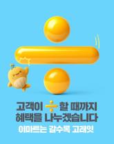 2000만 고객 참여 고래잇 페스타, 내년 대폭 확대