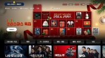 영화부터 키즈 콘텐츠까지… KT 지니 TV, 연말 시즌 프로모션 진행