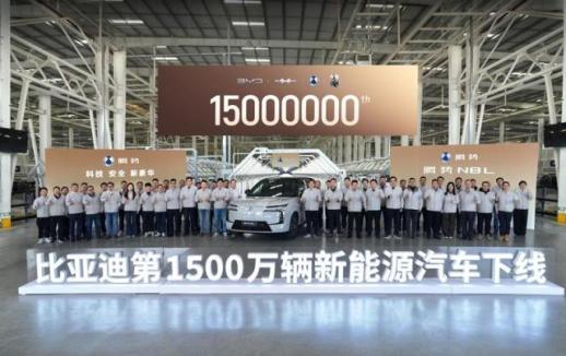 BYD, 친환경차 생산 1500만대 돌파…글로벌서 고공행진 