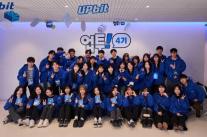 업비트 대학생 서포터즈 업투 4기 출범… 13대 1 경쟁률 뚫었다