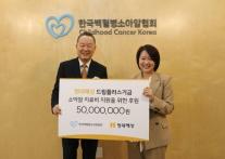 현대해상, 드림플러스기금 5000만원 전달