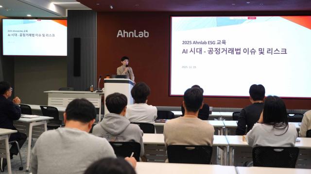 안랩, 임직원 대상 AI 공정거래 리스크 특강 진행… 김앤장 변호사 초청