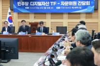 디지털자산기본법 속도 내는 민주당…은행 중심 원화 스테이블코인 우려 표명