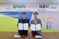한화이센셜, 한국폴리텍대학 아산캠퍼스와 산학협력 MOU 체결